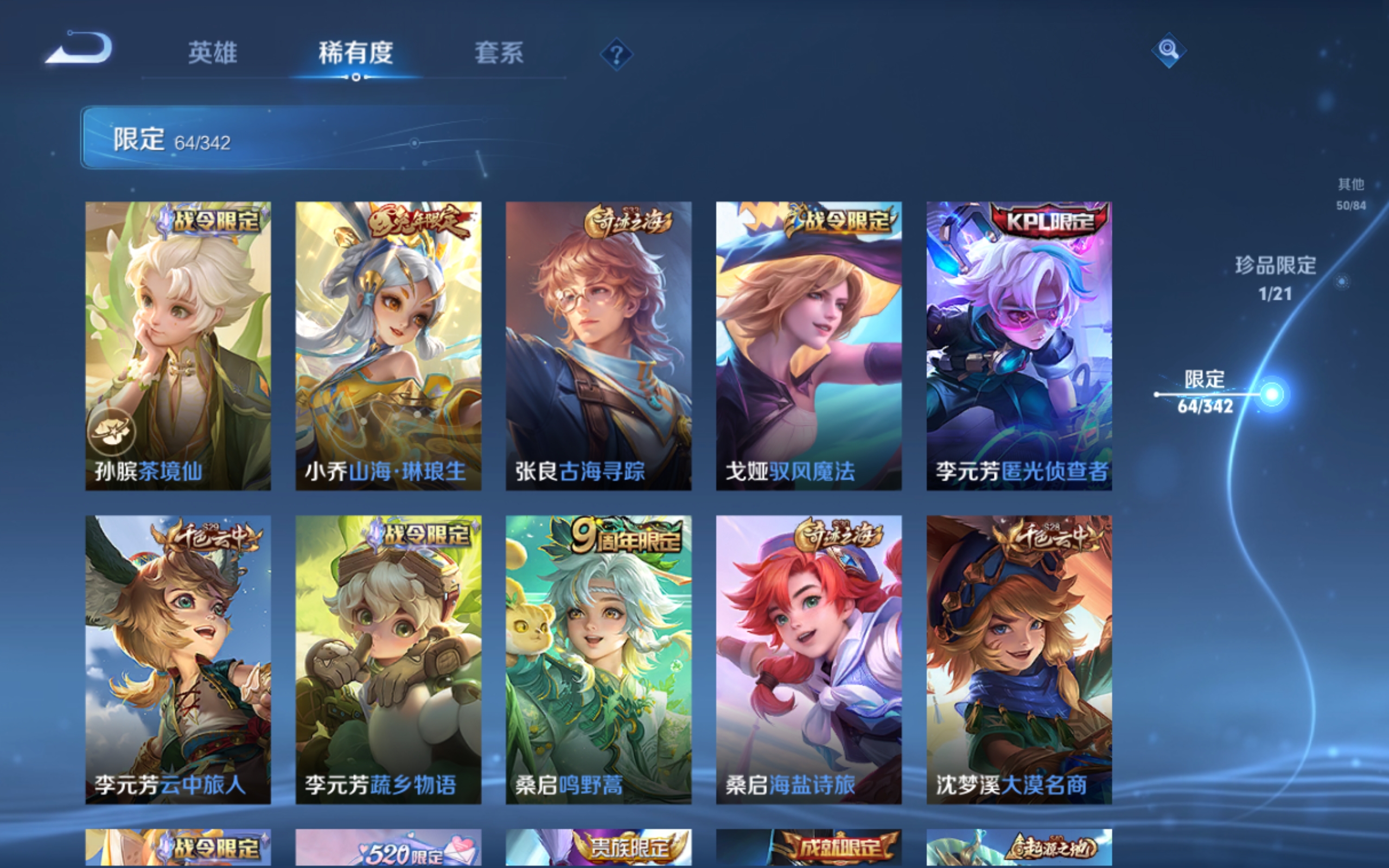 WZCMW3291289王者荣耀账号详情图12