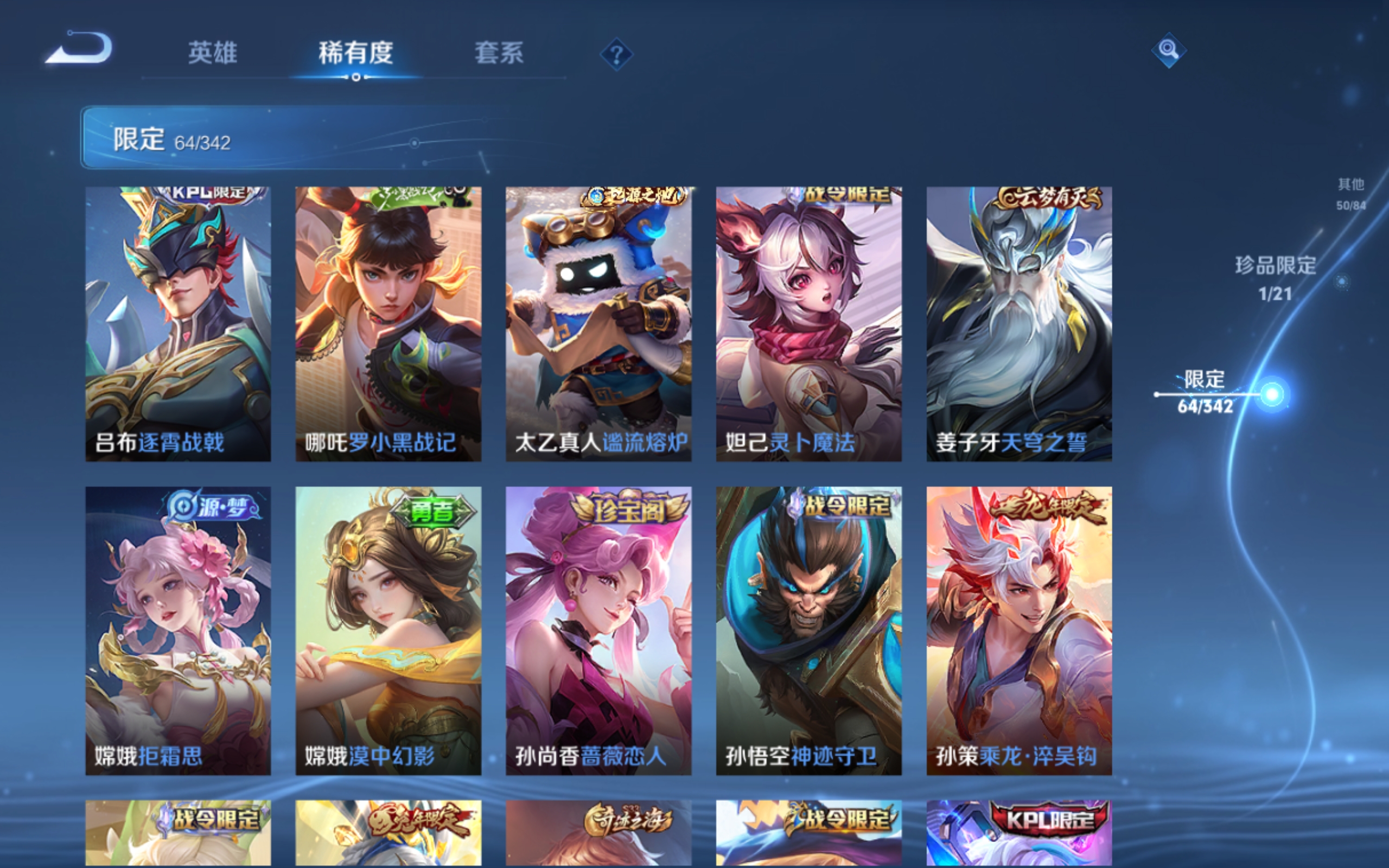 WZCMW3291289王者荣耀账号详情图11