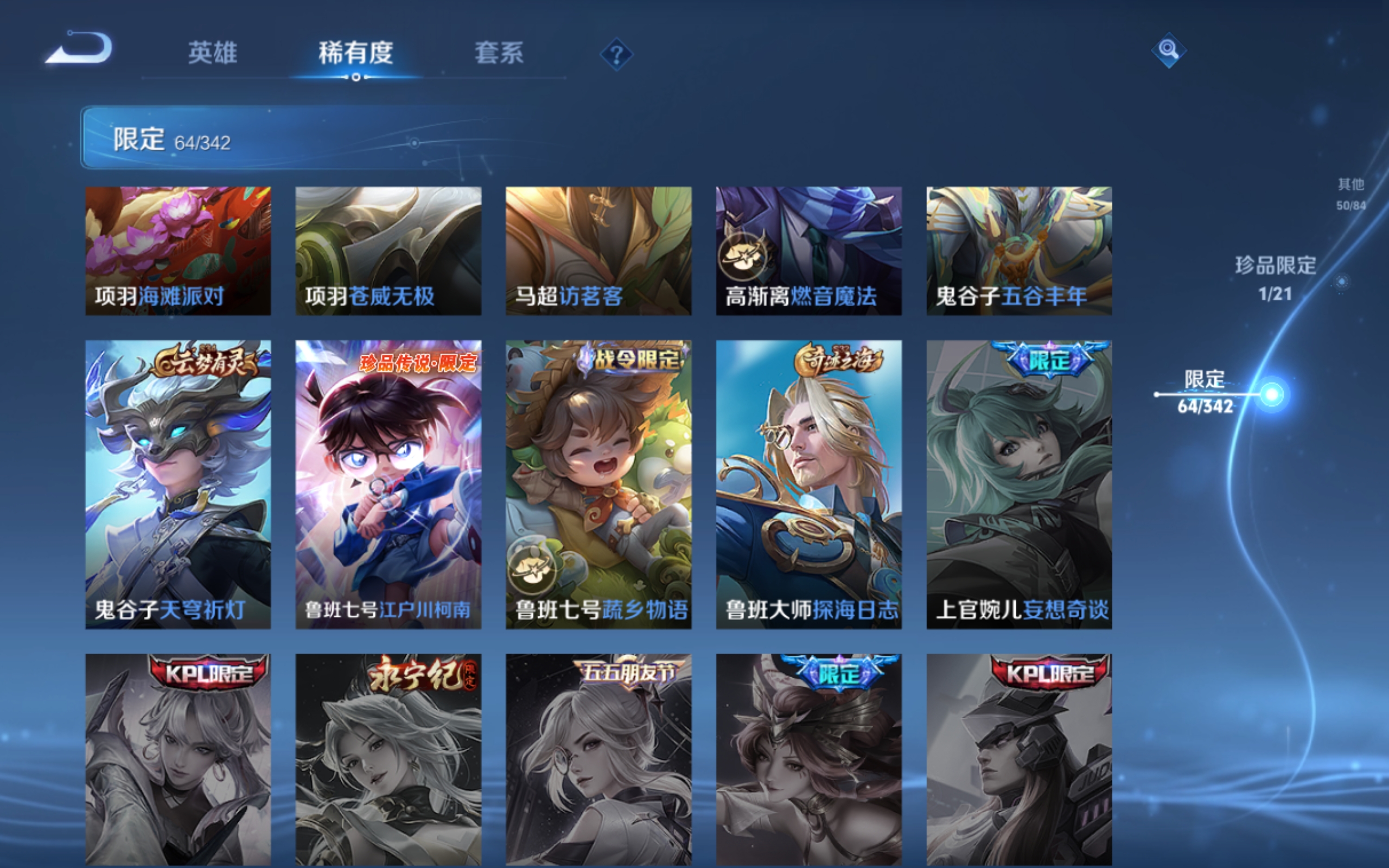 WZCMW3291289王者荣耀账号详情图16