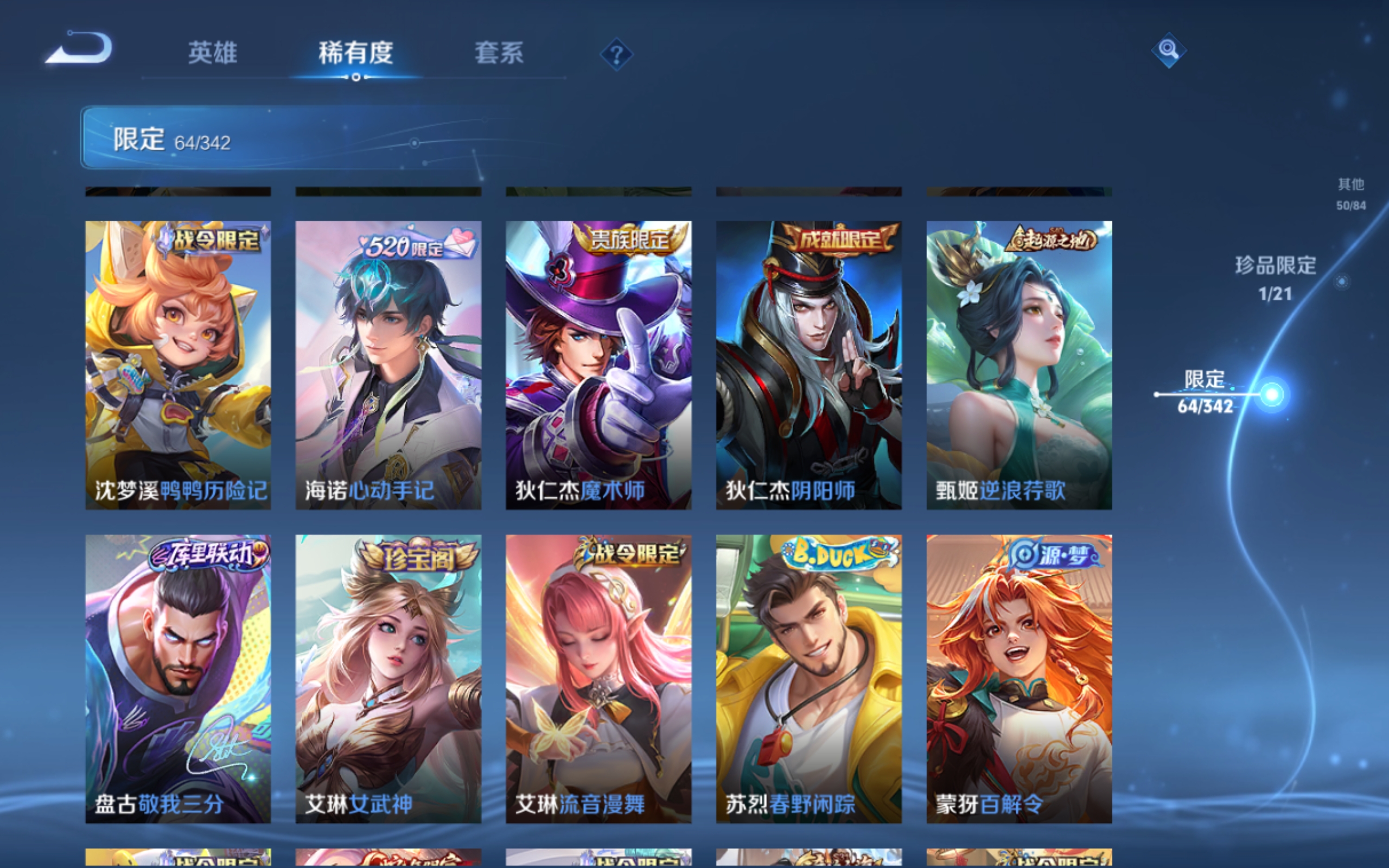 WZCMW3291289王者荣耀账号详情图13
