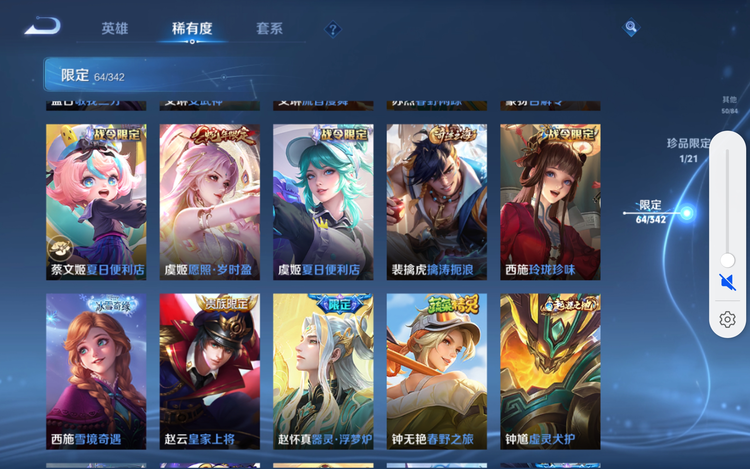 WZCMW3291289王者荣耀账号详情图14