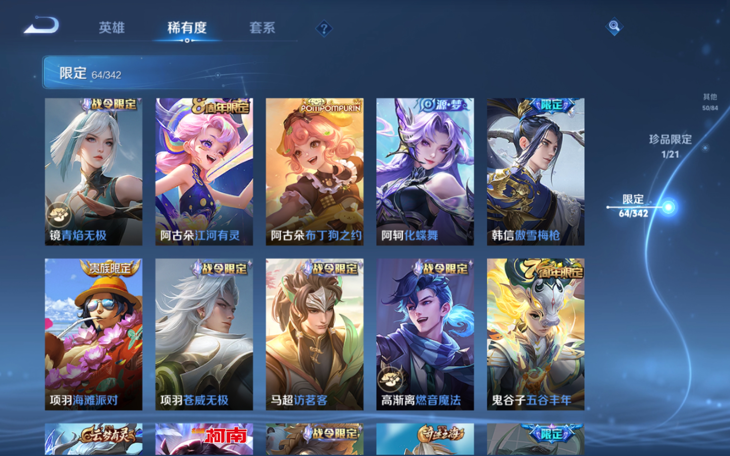 WZCMW3291289王者荣耀账号详情图15