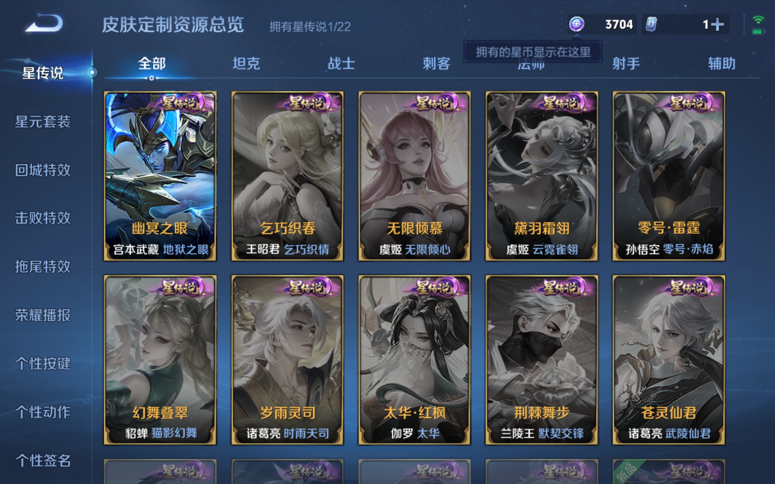 WZCMW3291289王者荣耀账号详情图17