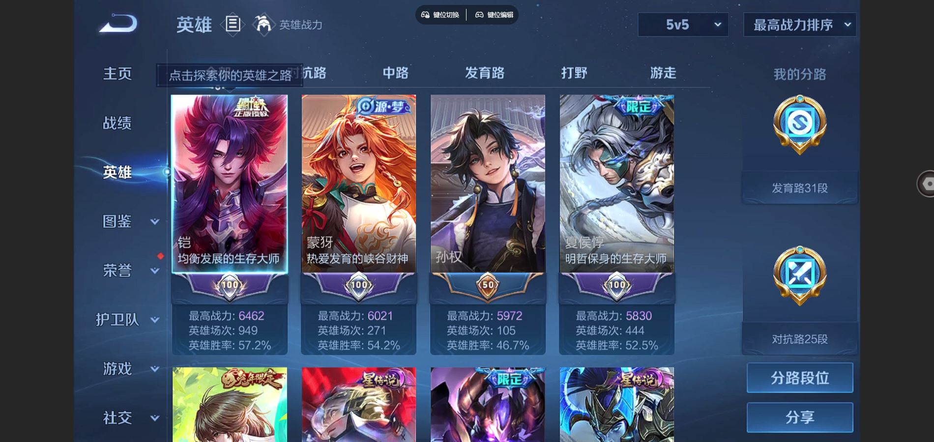WZCMW3291284王者荣耀账号详情图4