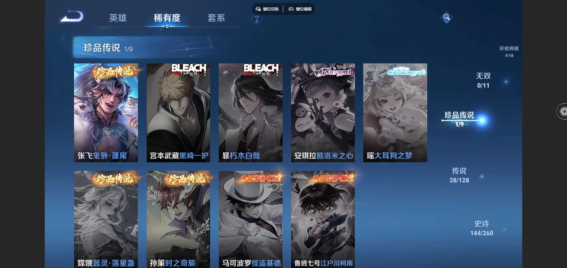 WZCMW3291284王者荣耀账号详情图5
