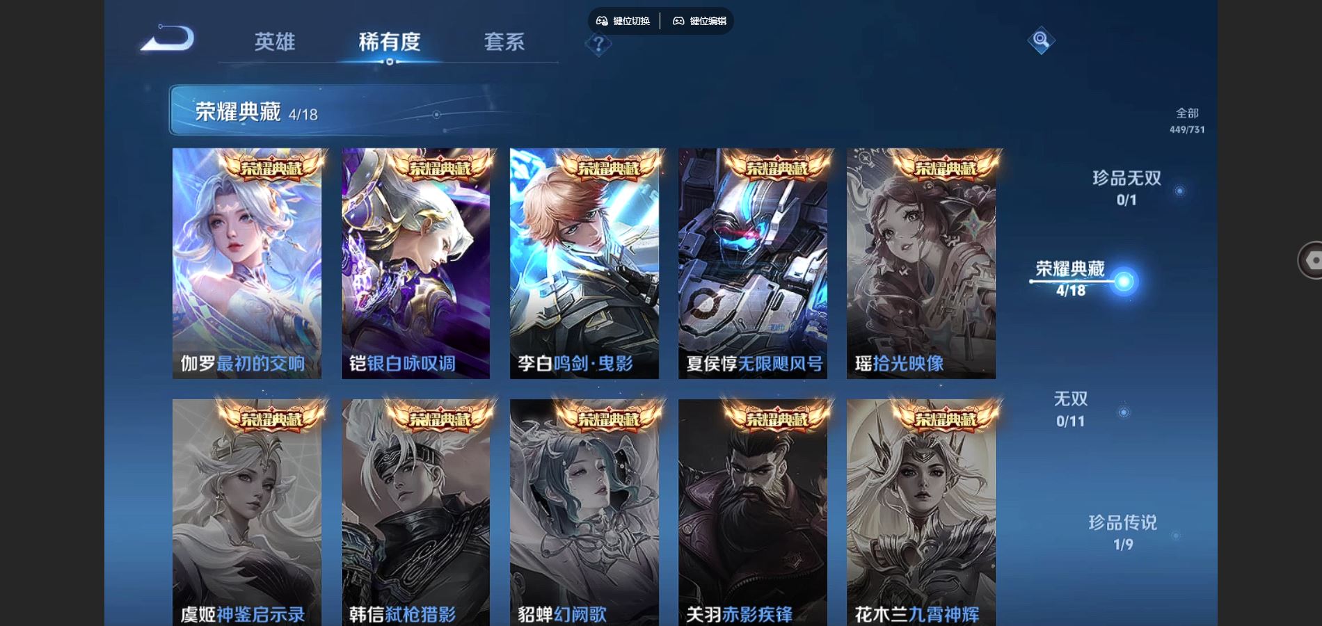 WZCMW3291284王者荣耀账号详情图7