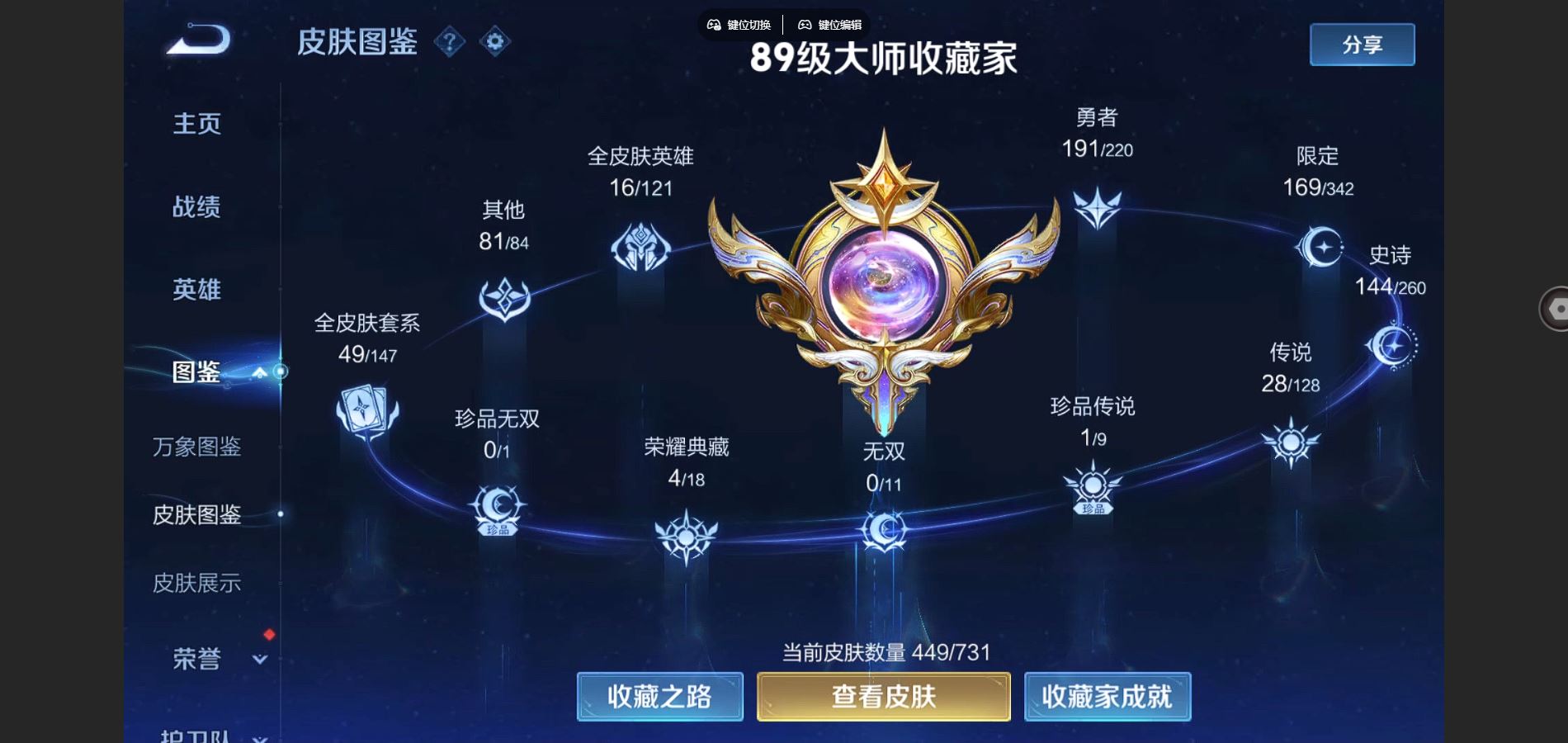 WZCMW3291284王者荣耀账号详情图3