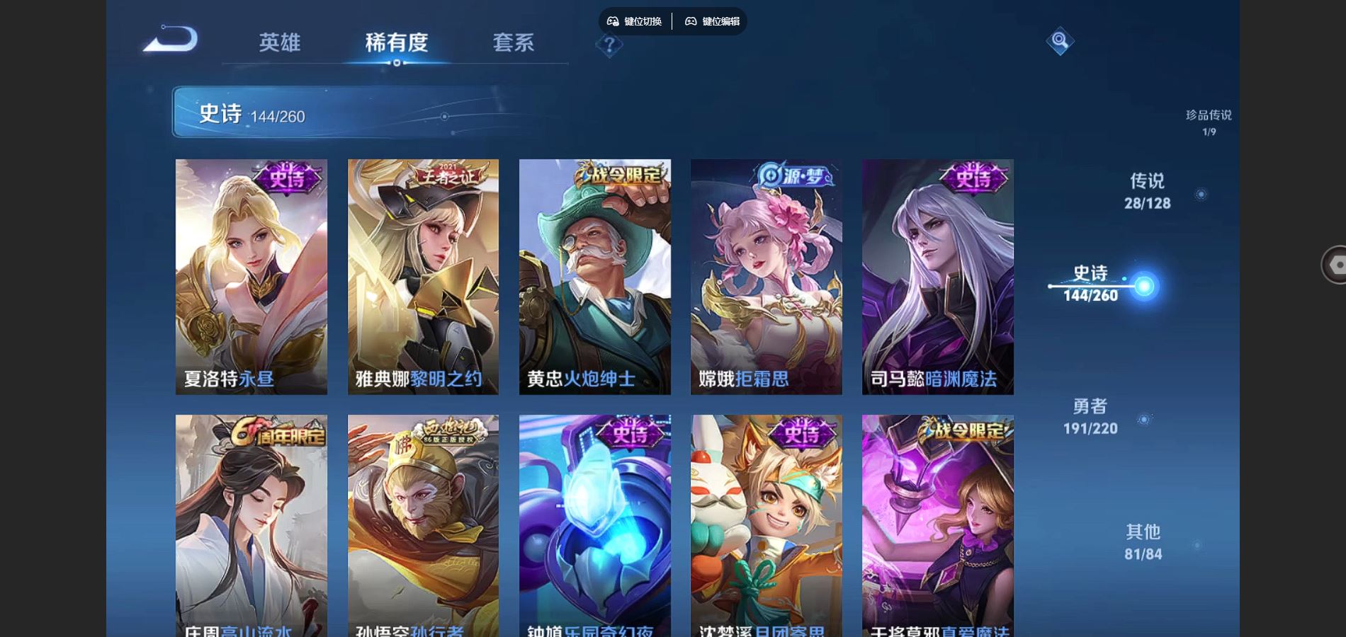 WZCMW3291284王者荣耀账号详情图17