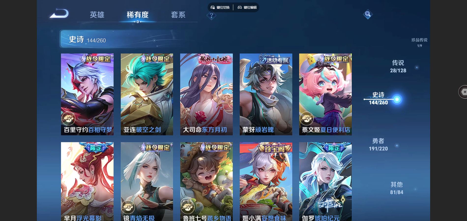 WZCMW3291284王者荣耀账号详情图13