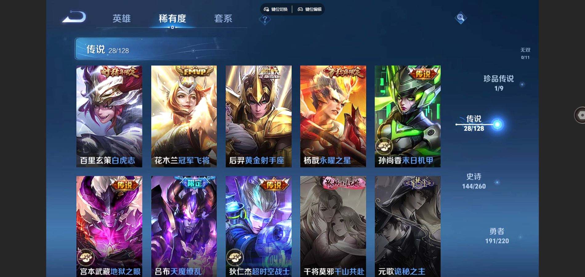 WZCMW3291284王者荣耀账号详情图11