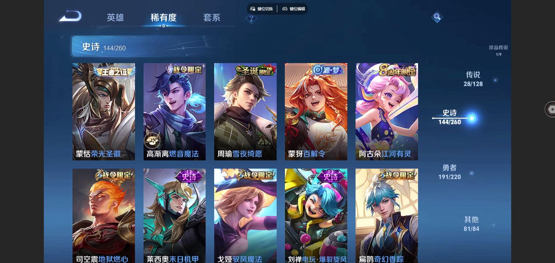 WZCMW3291284王者荣耀账号详情图14