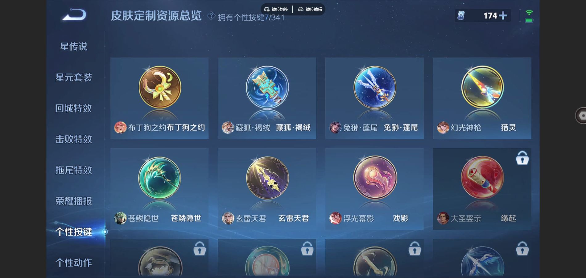 WZCMW3291284王者荣耀账号详情图18