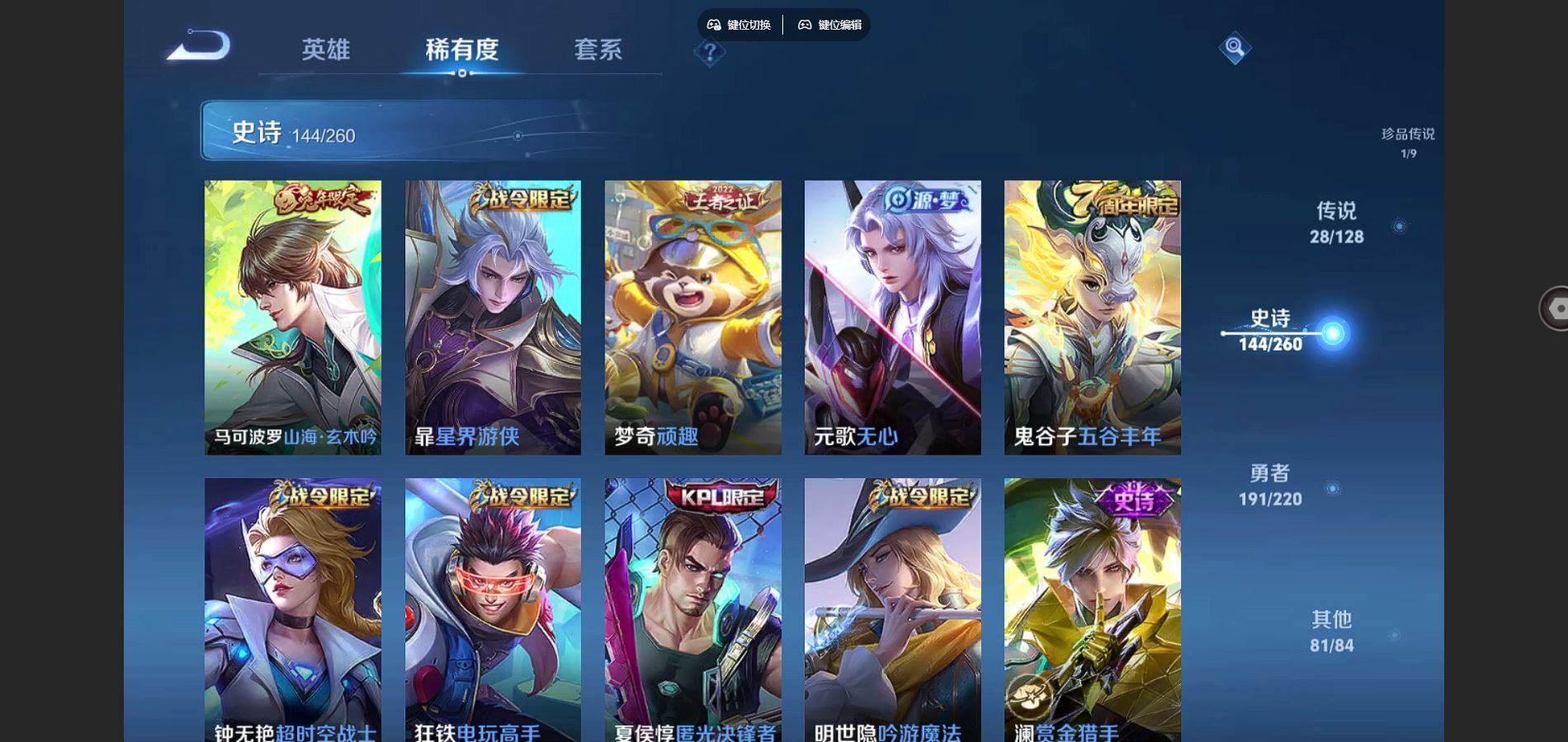 WZCMW3291284王者荣耀账号详情图15
