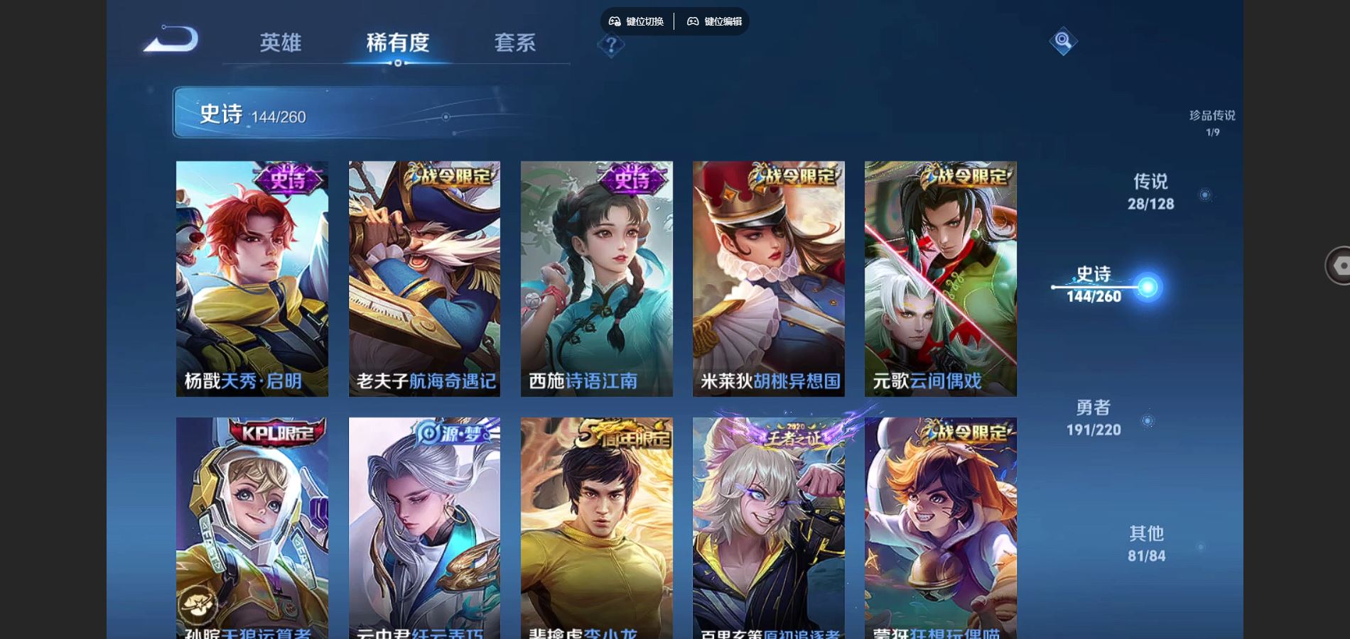 WZCMW3291284王者荣耀账号详情图16
