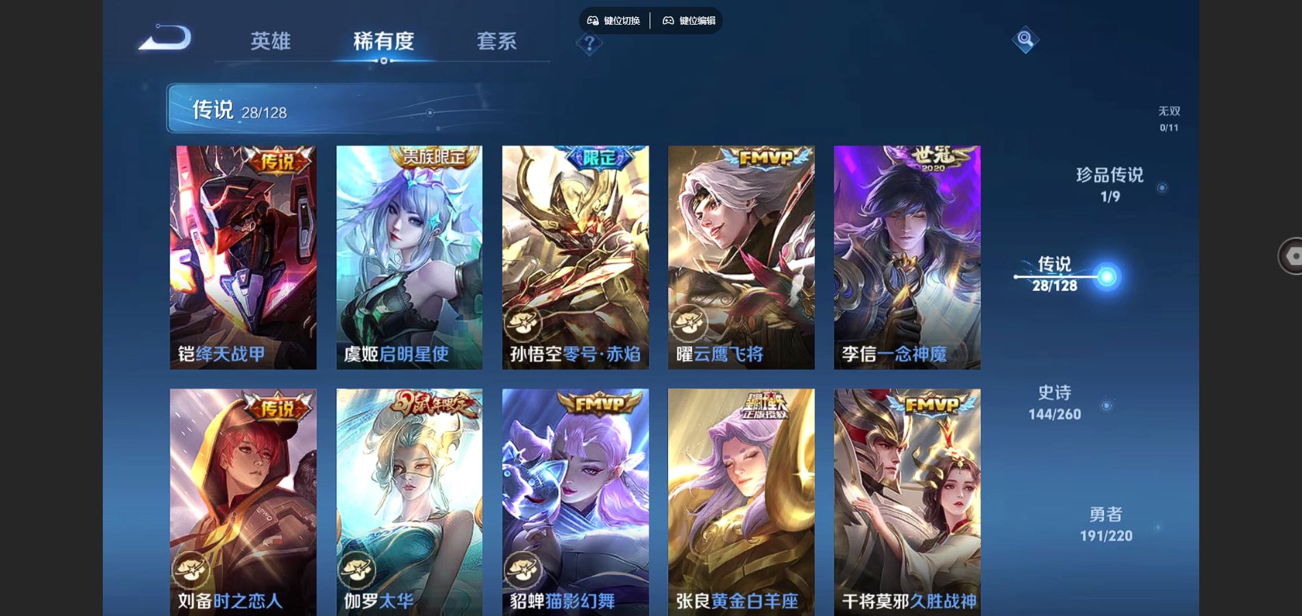 WZCMW3291284王者荣耀账号详情图10