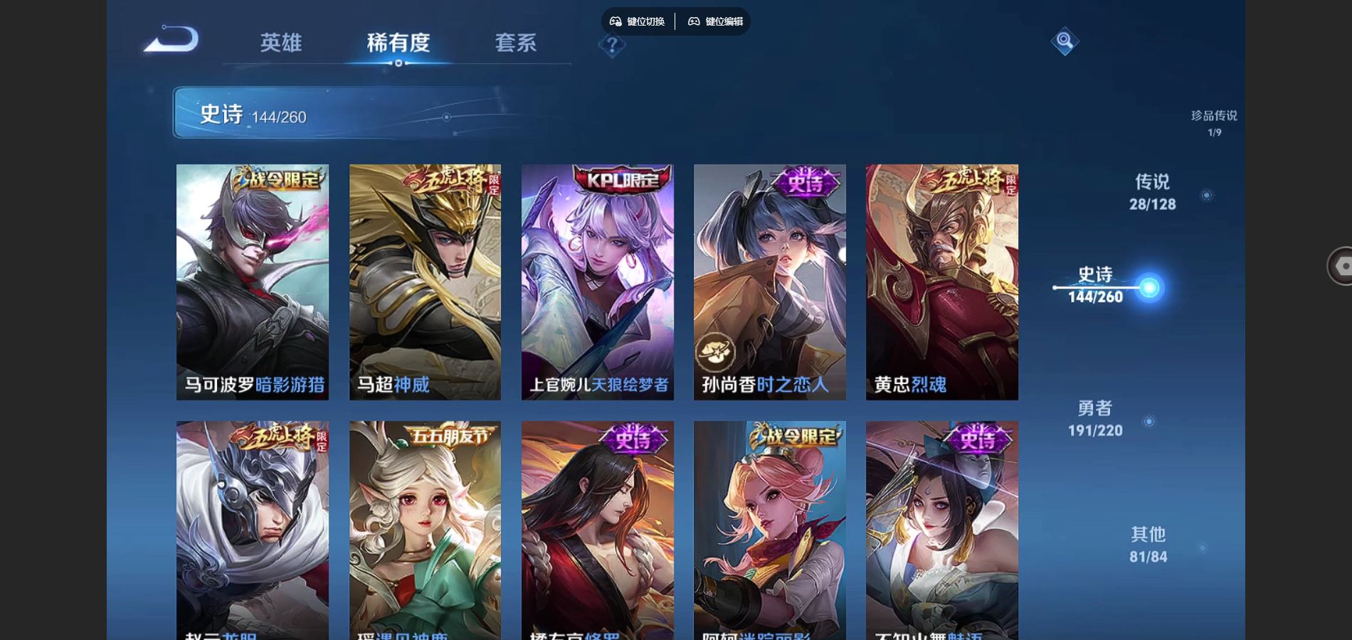 WZCMW3291284王者荣耀账号详情图19