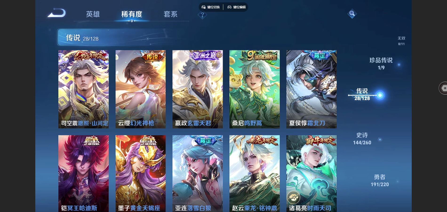 WZCMW3291284王者荣耀账号详情图9