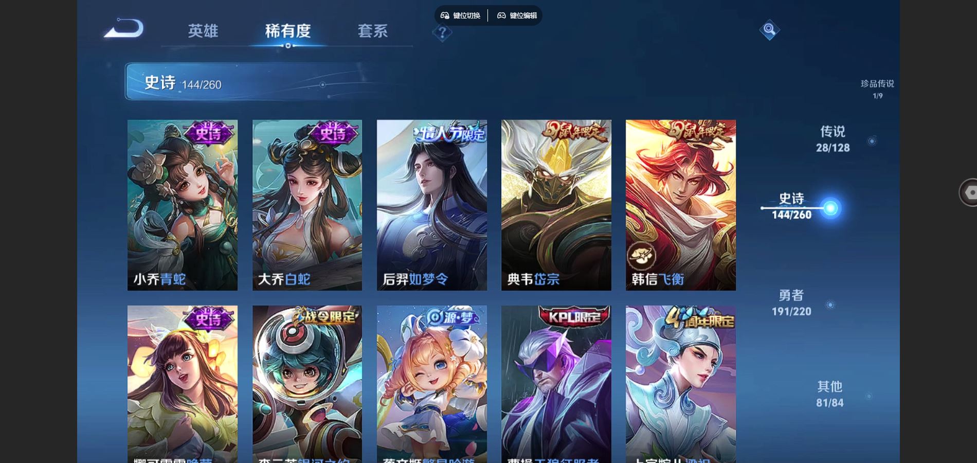 WZCMW3291284王者荣耀账号详情图20
