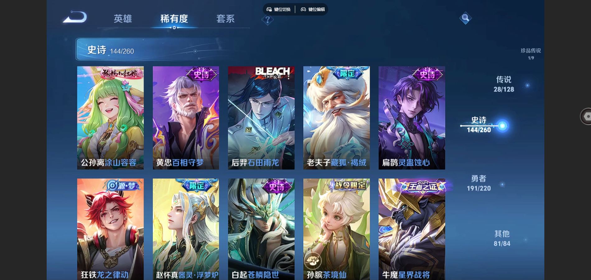 WZCMW3291284王者荣耀账号详情图12