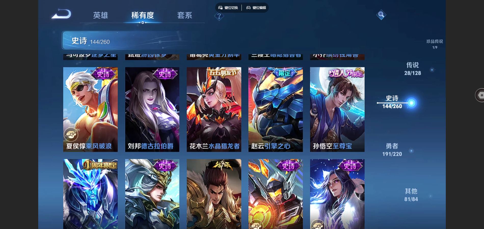 WZCMW3291284王者荣耀账号详情图22
