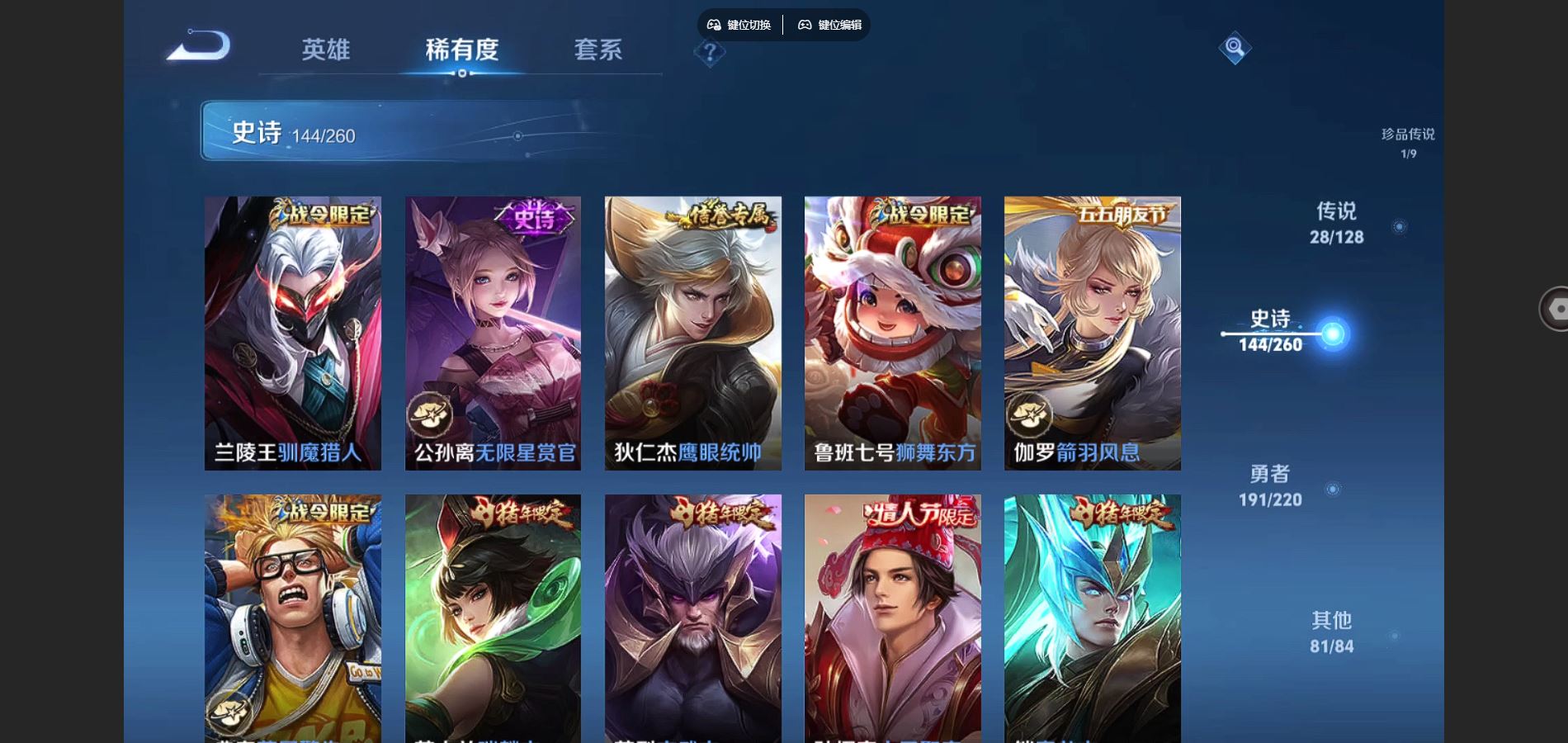 WZCMW3291284王者荣耀账号详情图21