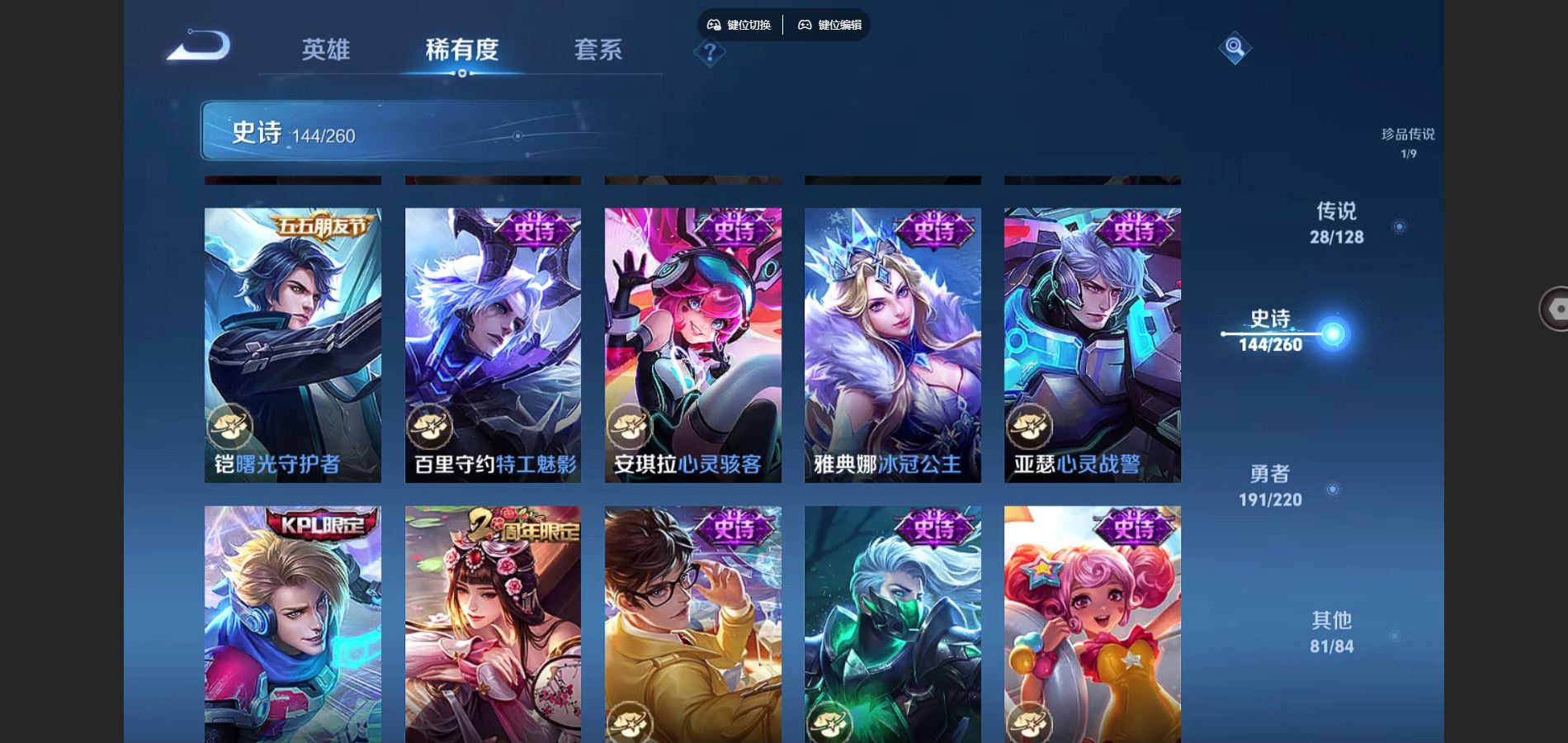WZCMW3291284王者荣耀账号详情图24