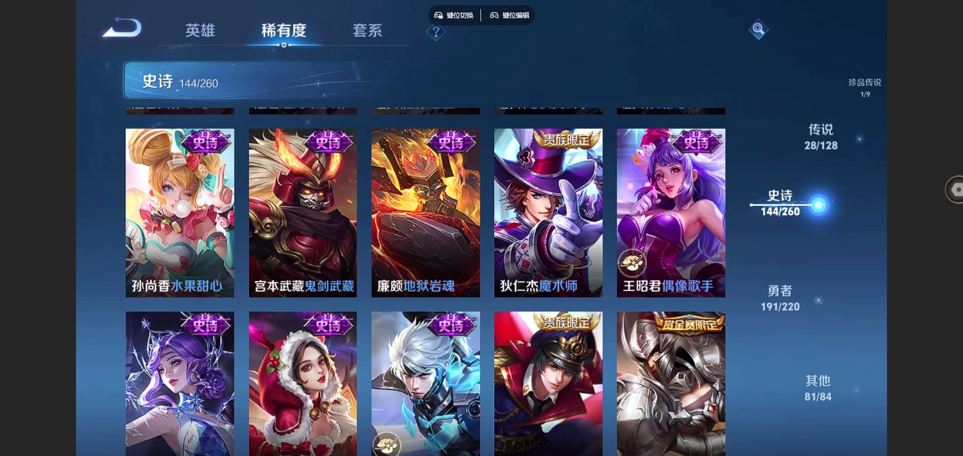 WZCMW3291284王者荣耀账号详情图28
