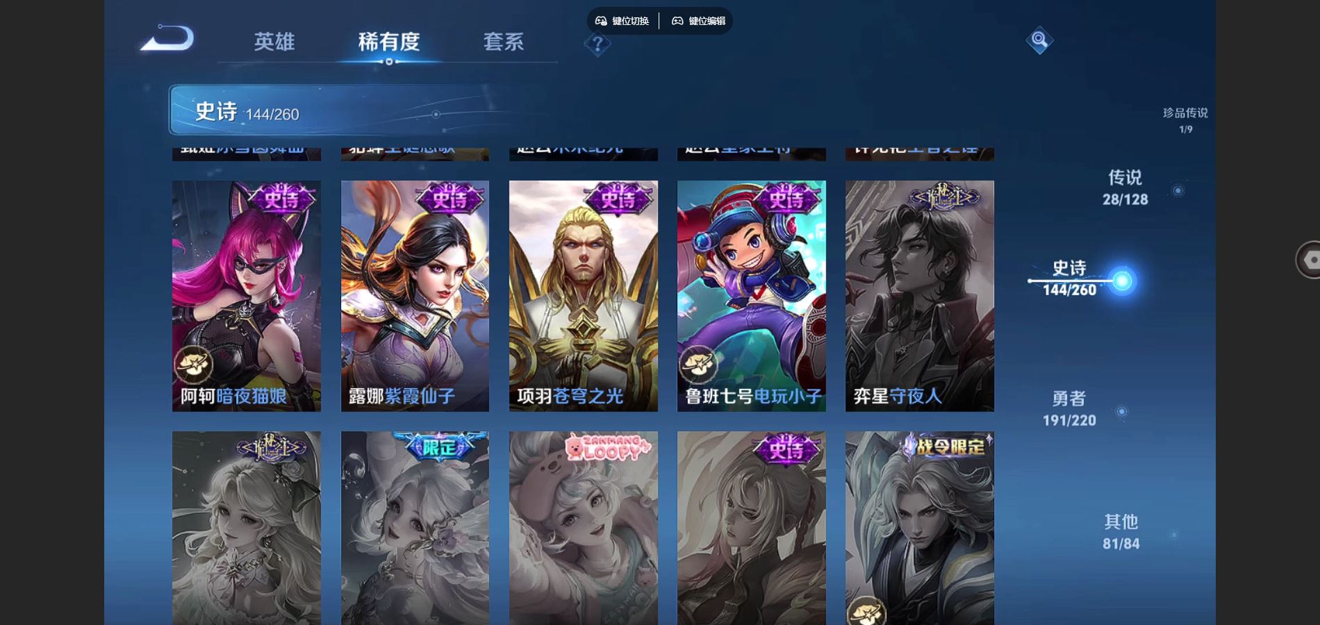 WZCMW3291284王者荣耀账号详情图25