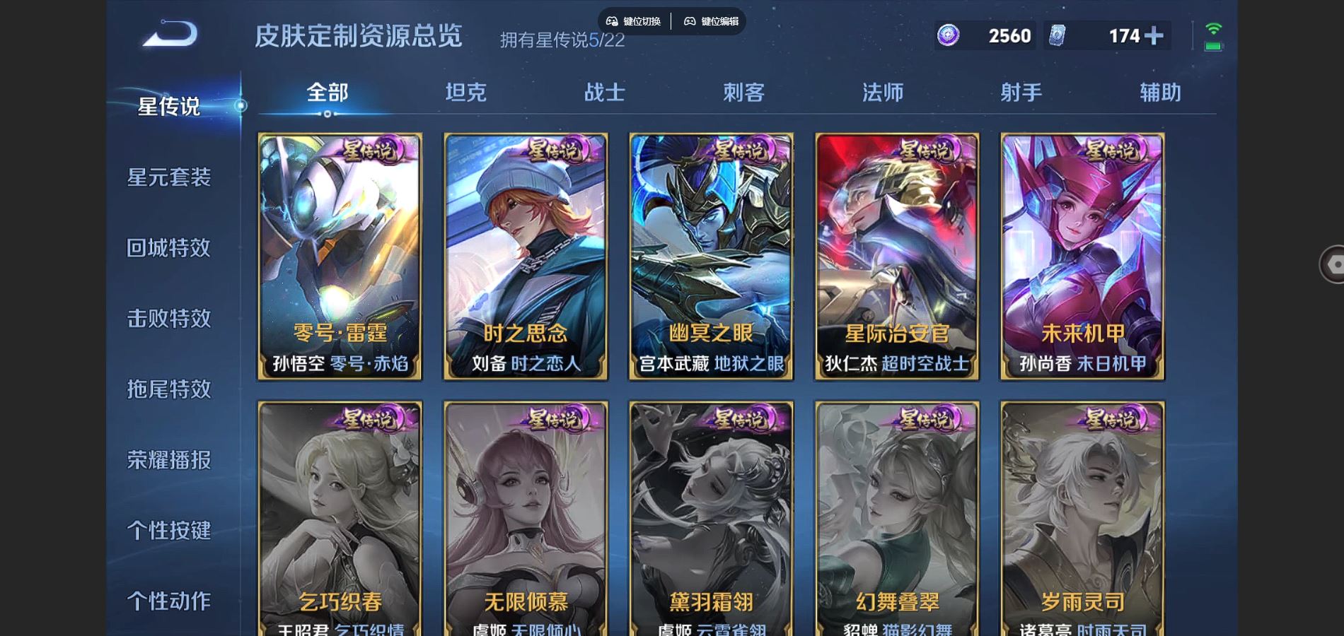 WZCMW3291284王者荣耀账号详情图29
