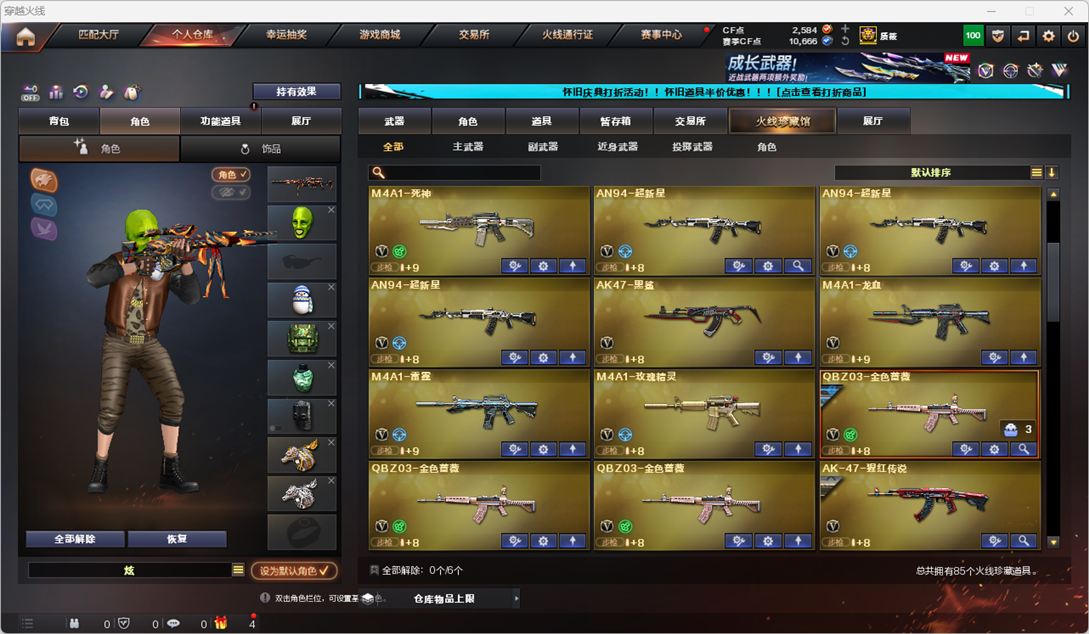 CFCMW335368穿越火线账号详情图4