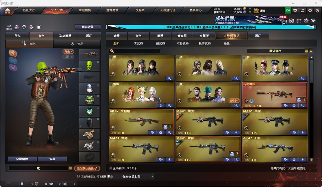 CFCMW335368穿越火线账号详情图3