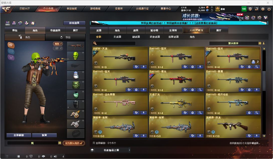 CFCMW335368穿越火线账号详情图5