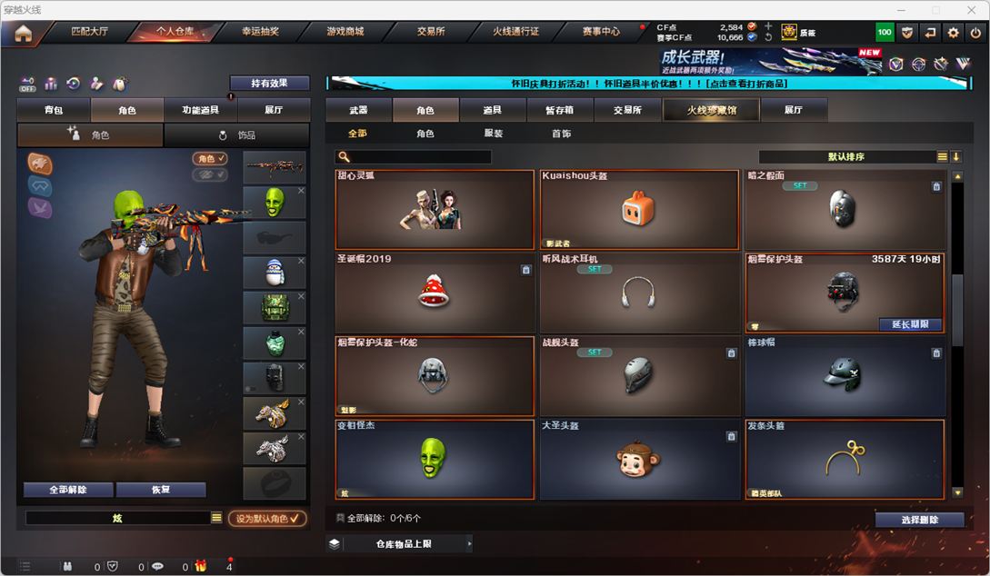 CFCMW335368穿越火线账号详情图47