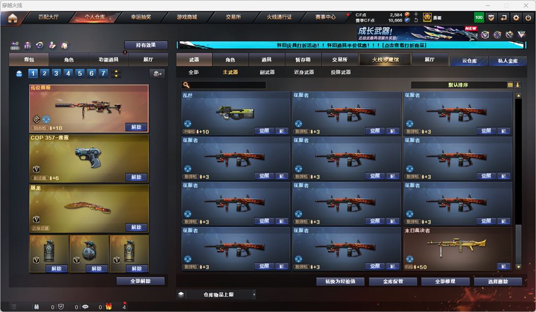 CFCMW335368穿越火线账号详情图37