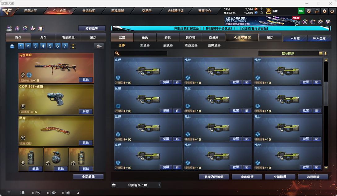 CFCMW335368穿越火线账号详情图26