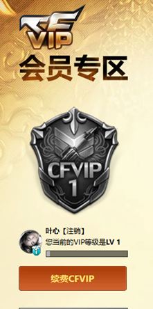 CFCMW335368穿越火线账号详情图42