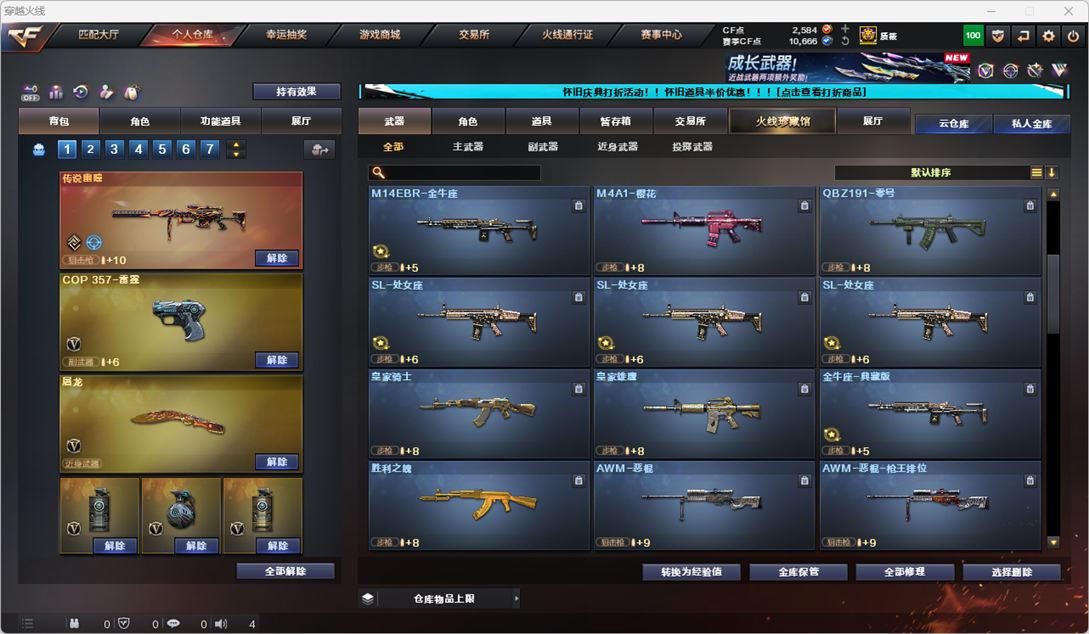 CFCMW335368穿越火线账号详情图25