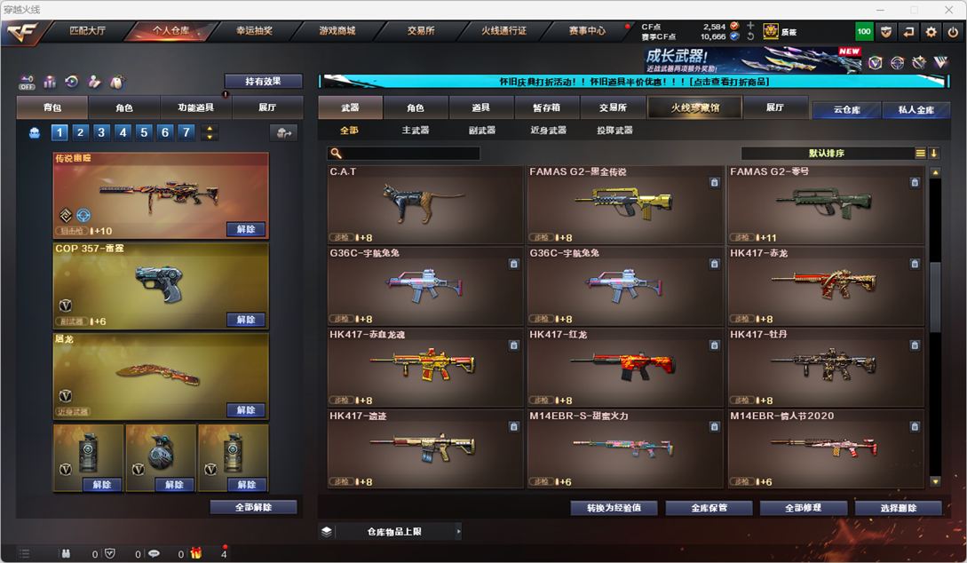 CFCMW335368穿越火线账号详情图30