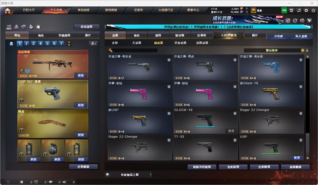 CFCMW335368穿越火线账号详情图18