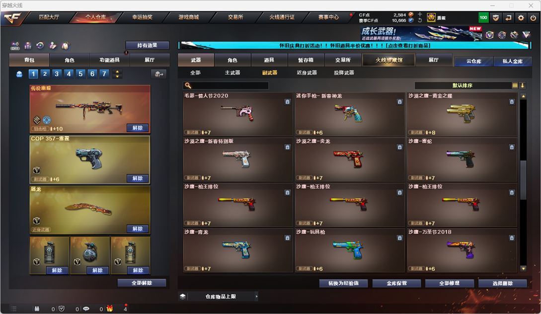 CFCMW335368穿越火线账号详情图14