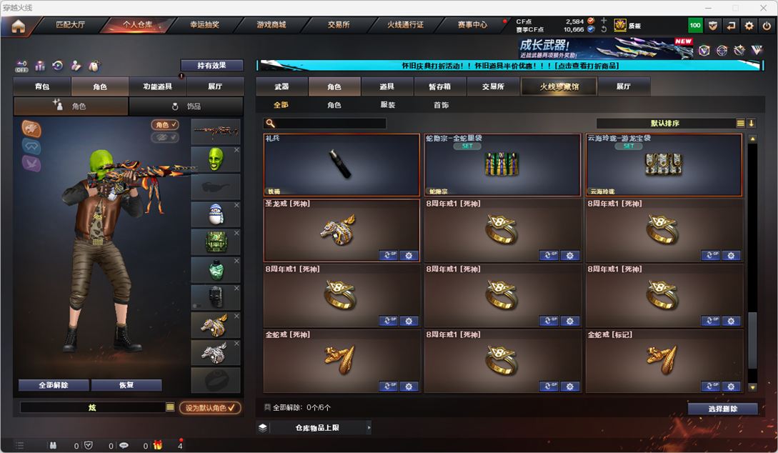 CFCMW335368穿越火线账号详情图50