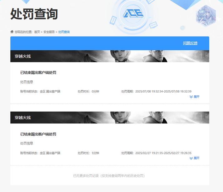 CFCMW335368穿越火线账号详情图46