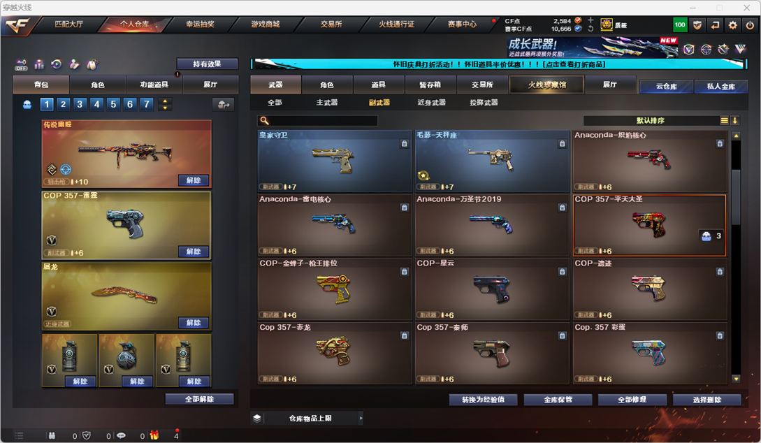 CFCMW335368穿越火线账号详情图12