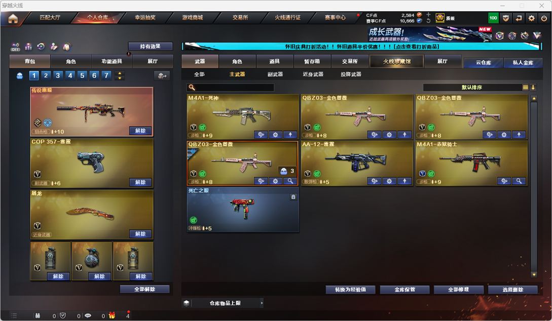 CFCMW335368穿越火线账号详情图39
