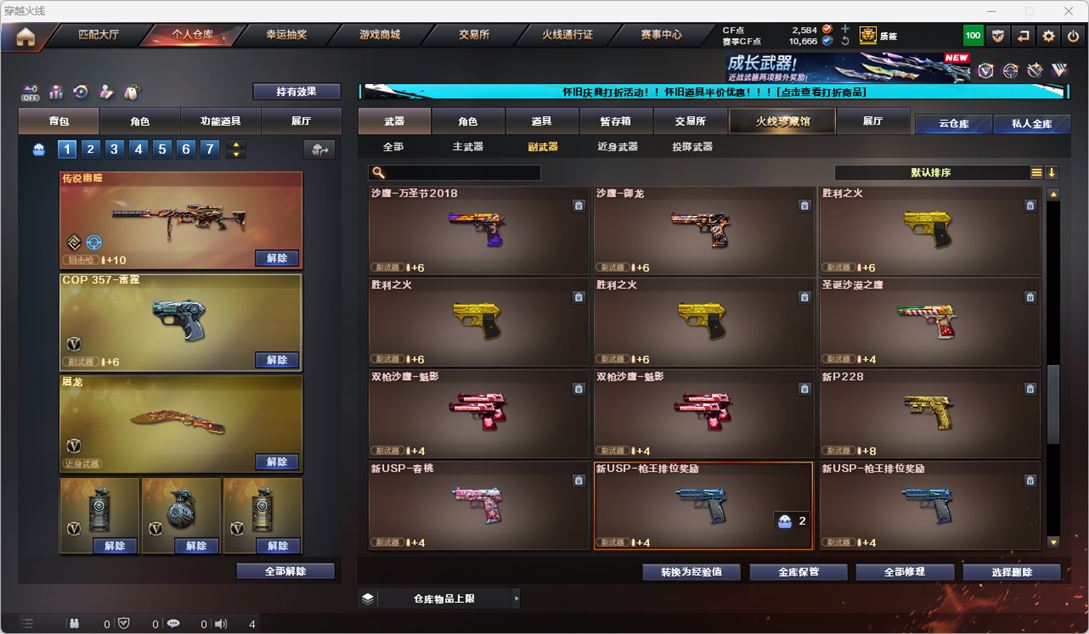 CFCMW335368穿越火线账号详情图15