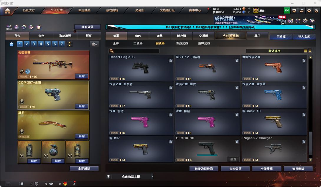 CFCMW335368穿越火线账号详情图17