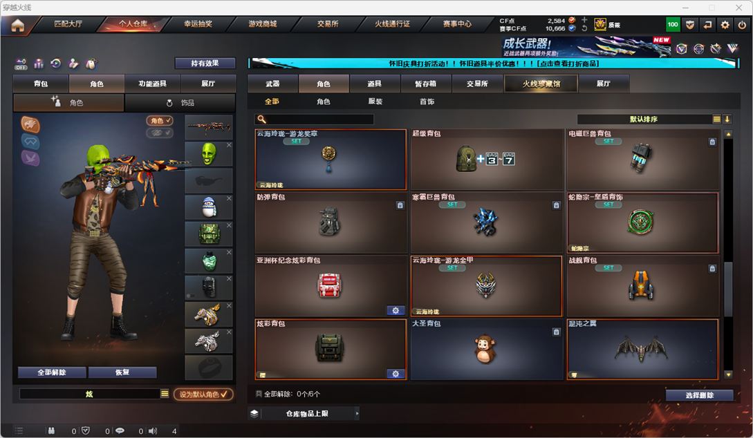 CFCMW335368穿越火线账号详情图51