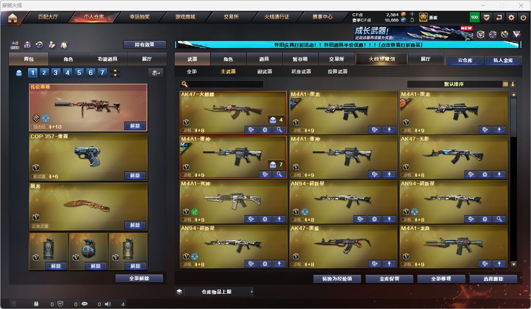CFCMW335368穿越火线账号详情图31