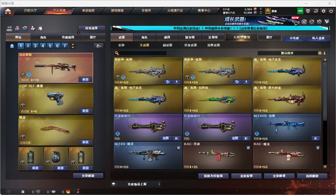 CFCMW335368穿越火线账号详情图33