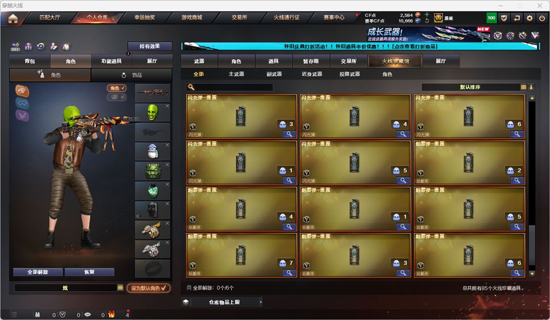 CFCMW335368穿越火线账号详情图9